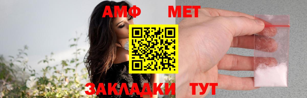 Лангепас  АМФЕТАМИН Premium  АМФЕТАМИН  Вход с VPN 