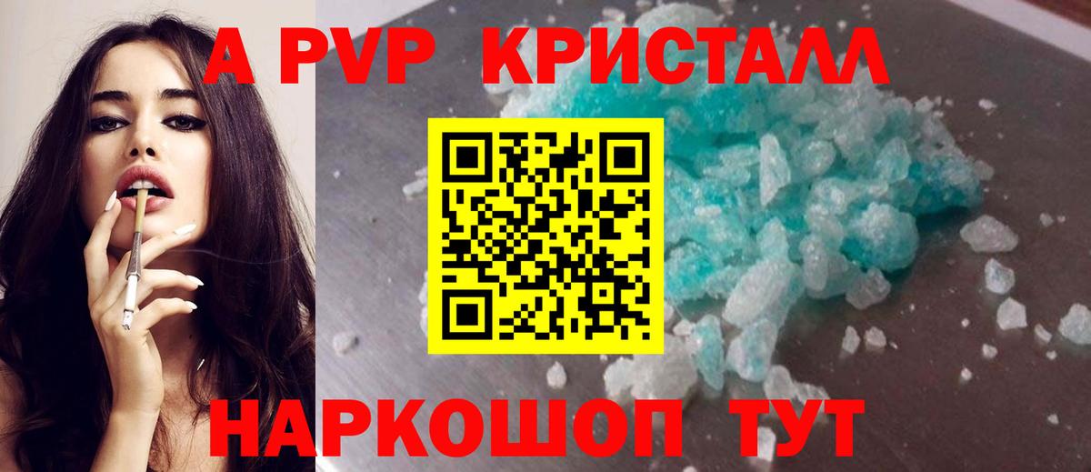APVP Соль Лангепас