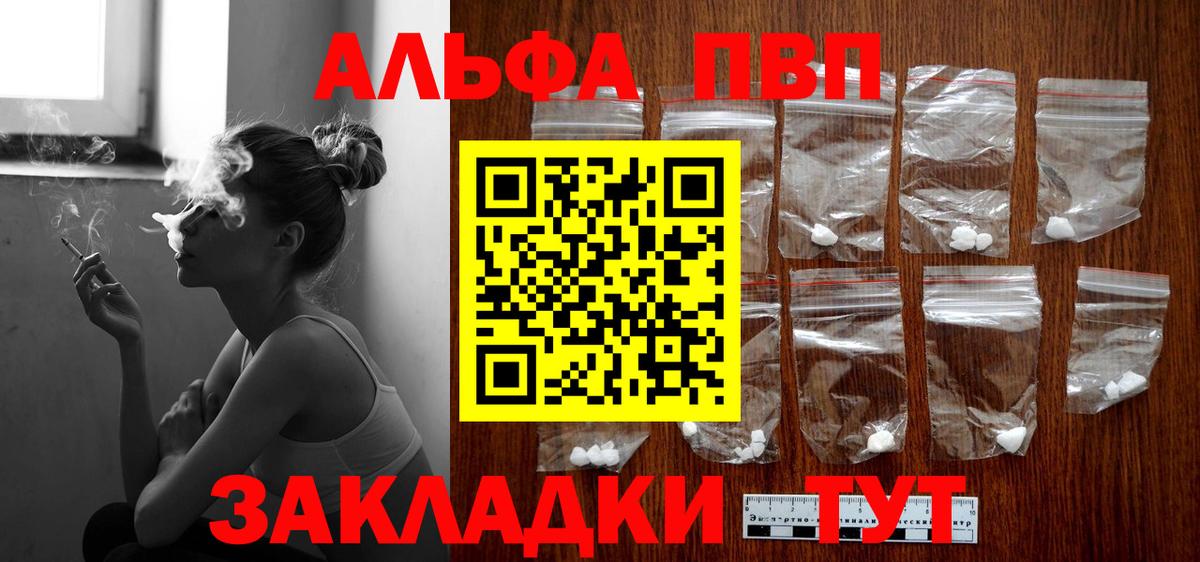 Alpha PVP СК  Вход с VPN  Лангепас  Alpha-PVP кристаллы  где найти   APVP крисы CK 