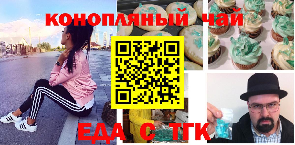 Cannafood марихуана  Вход с VPN  Лангепас 