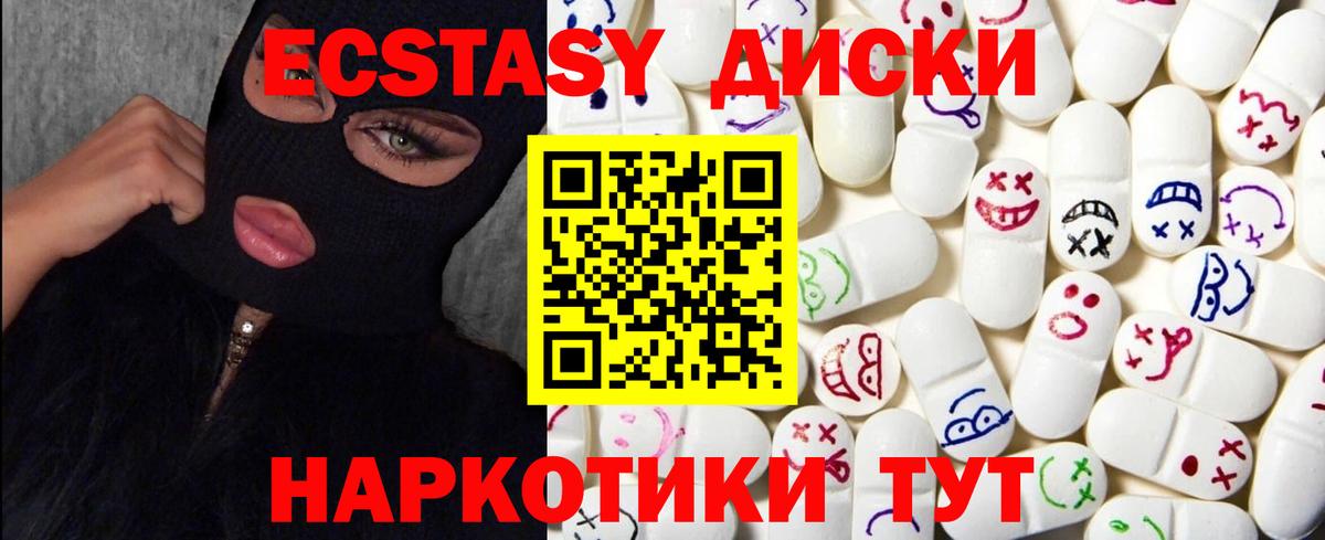 Экстази TESLA Лангепас