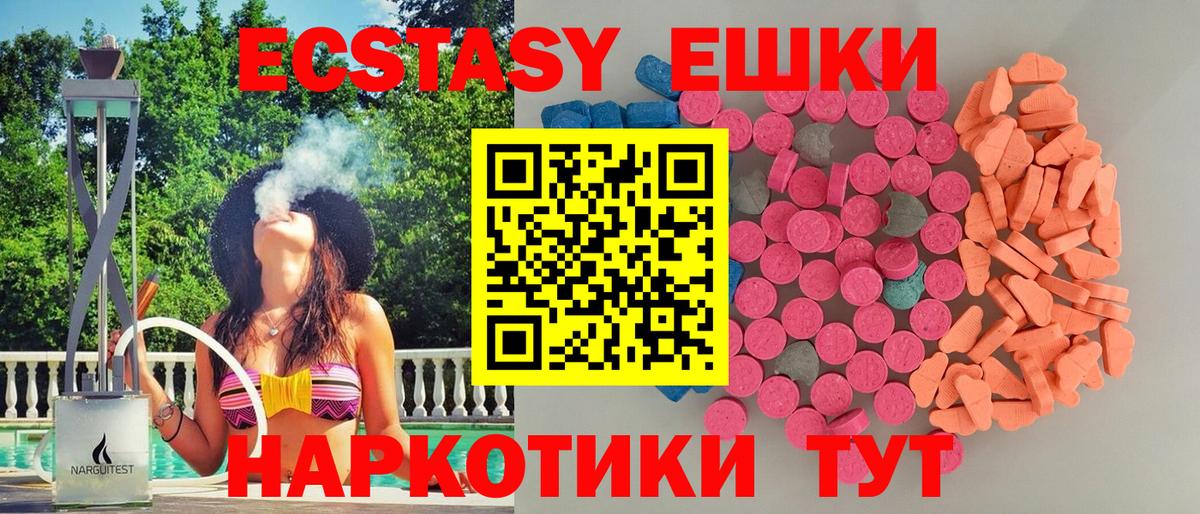 ЭКСТАЗИ  Ecstasy круглые  Вход с VPN  KRAKEN зеркало  дарк нет наркотические препараты  Лангепас 