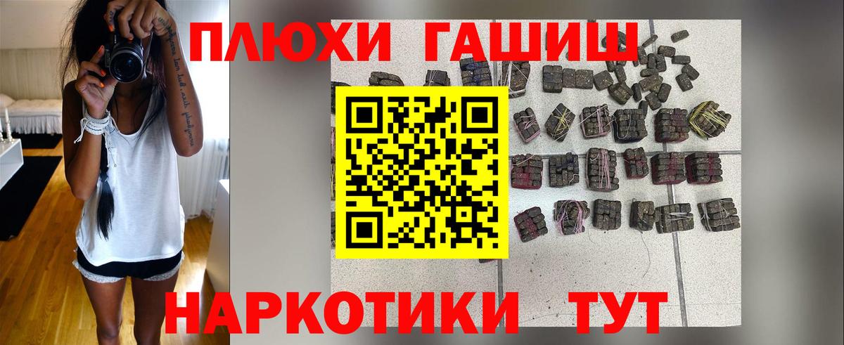 Гашиш гарик  Вход с VPN  Лангепас 