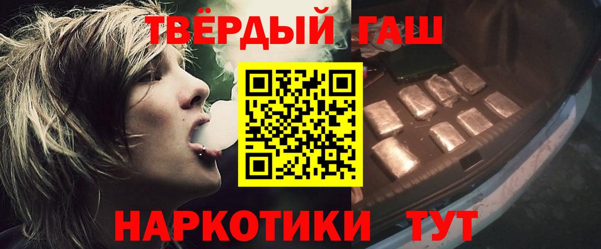 ГАШИШ hashish Лангепас