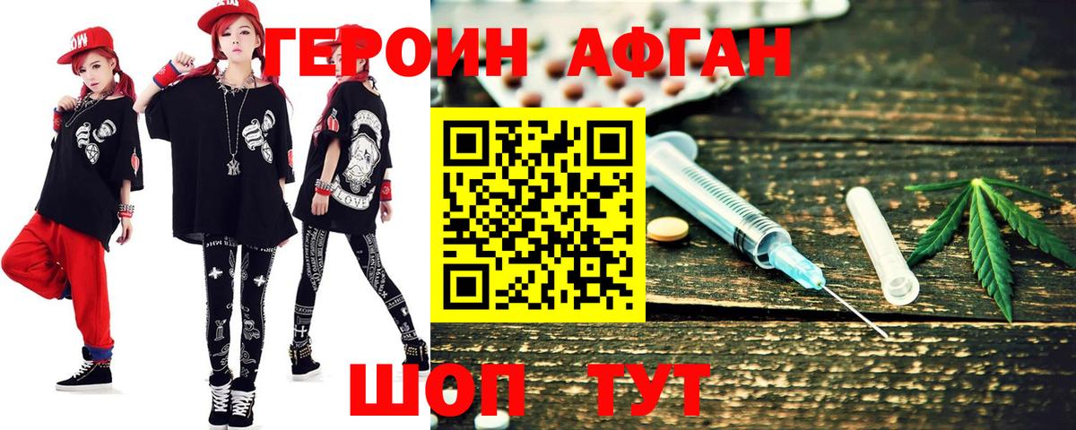 Героин  Вход с VPN  Лангепас  ГЕРОИН Афган 