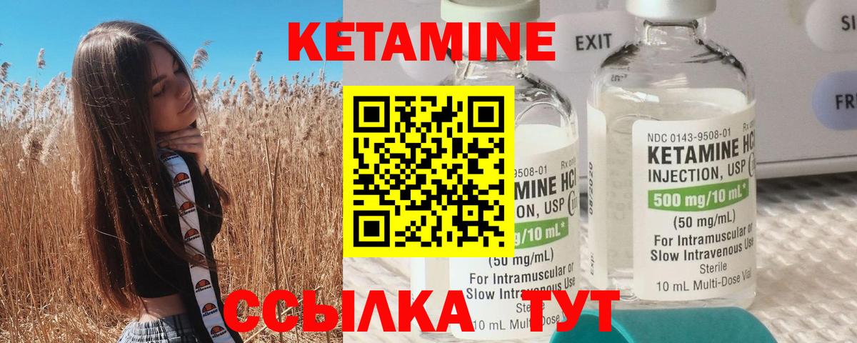 КЕТАМИН VHQ  Вход с VPN  mega tor  Лангепас 