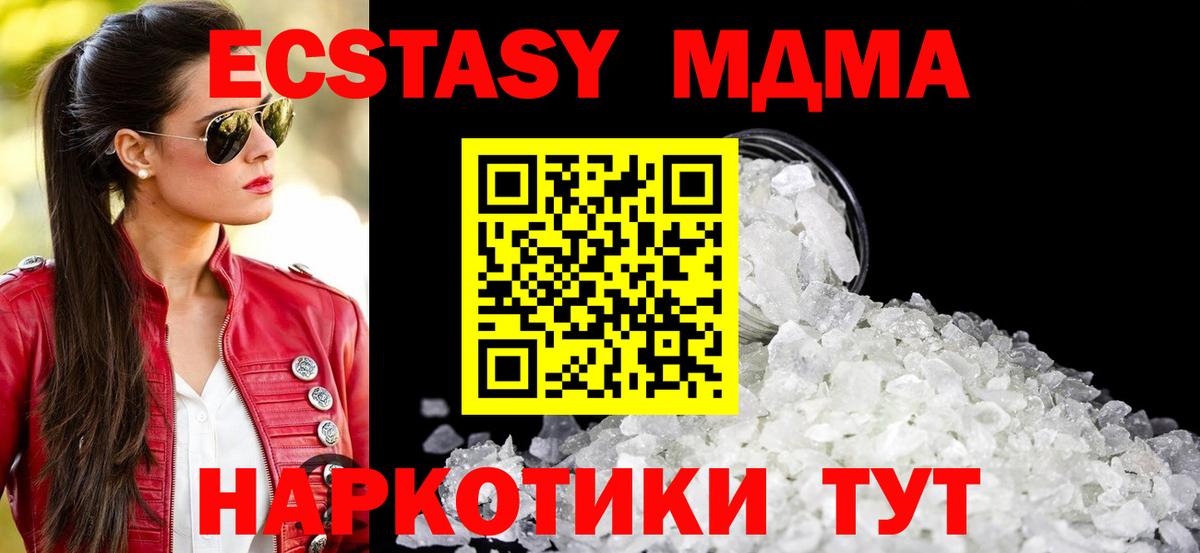 MDMA  MDMA Molly  Вход с VPN  Лангепас  MDMA Molly 