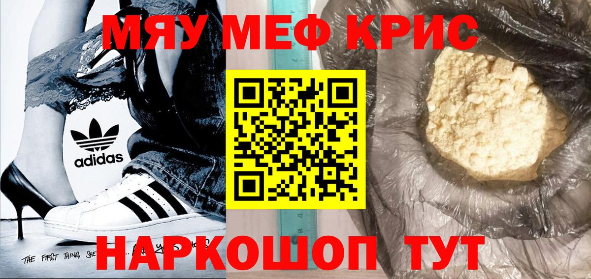 Меф кристаллы  магазин    Лангепас  Мефедрон  Мефедрон мука  Вход с VPN 