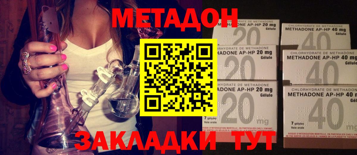 МЕТАДОН белоснежный Лангепас