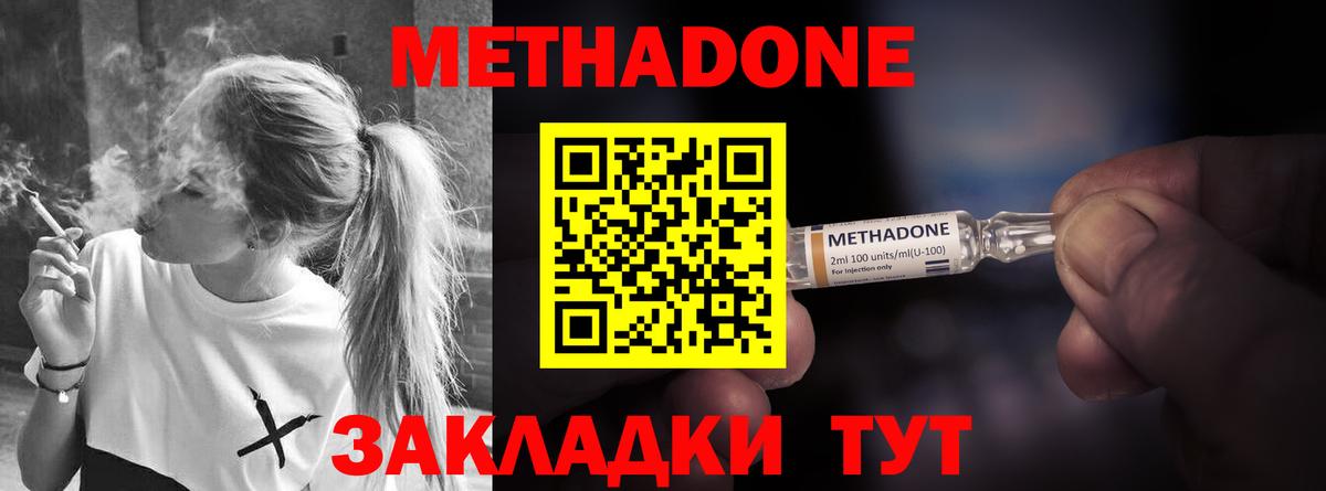 Метадон кристалл  Вход с VPN  Лангепас 