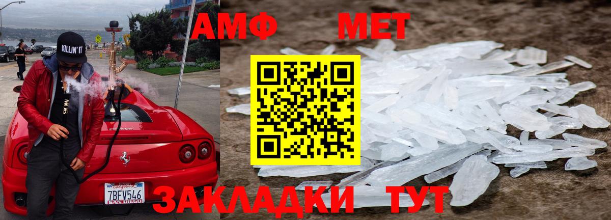 Лангепас  МЕТАМФЕТАМИН пудра  Метамфетамин  Вход с VPN 