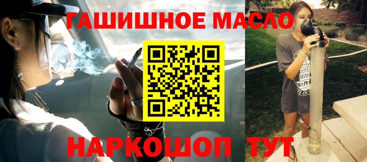 Дистиллят ТГК гашишное масло  Вход с VPN  ТГК вейп с тгк  Лангепас 