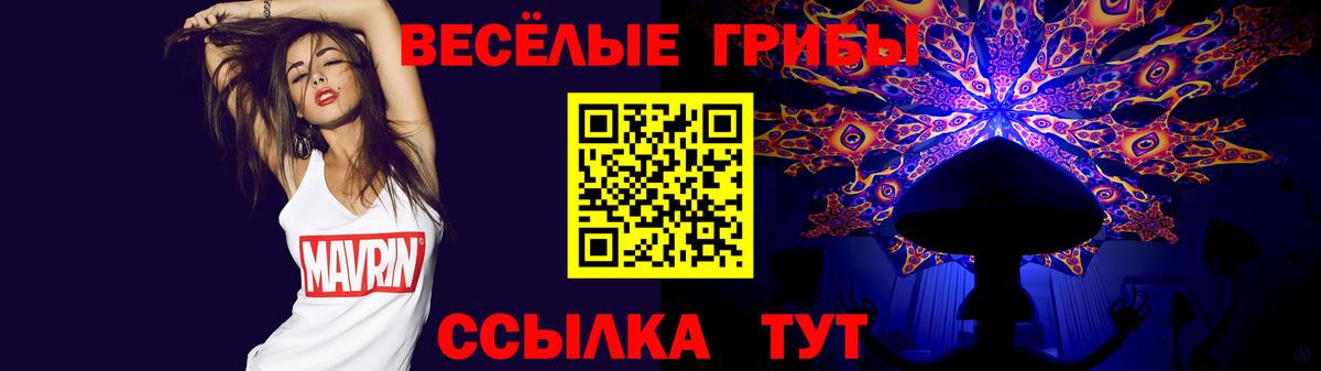 Лангепас  Галлюциногенные грибы ЛСД  Вход с VPN  Галлюциногенные грибы Cubensis 